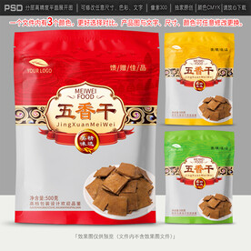 豆干包装设计