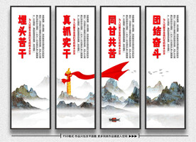 党建宣传挂图