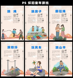 童年游戏