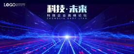 科技未来