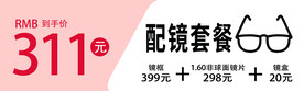 商场 价格签