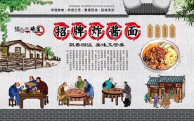 炸酱面