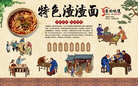渣渣面 