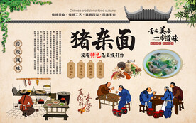 猪杂面