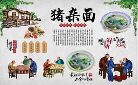 猪杂面