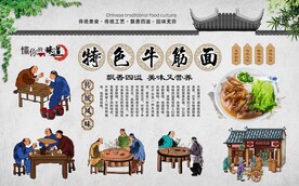 牛筋面 