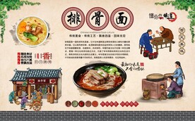 排骨面