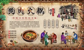 狗肉火锅