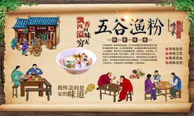 招牌渔粉