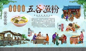 招牌渔粉 