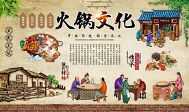 火锅文化 