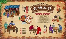 火锅文化 