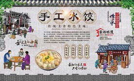 手工水饺 
