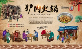 驴肉火锅