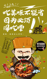 香辣虾 