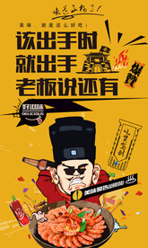 油焖大虾