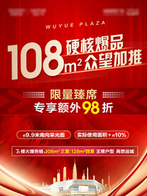 户型加推线上头图首页图