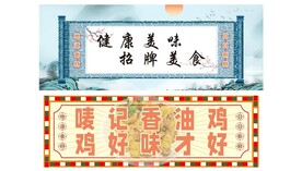 国潮餐饮海报