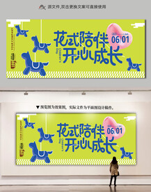 陪伴成长