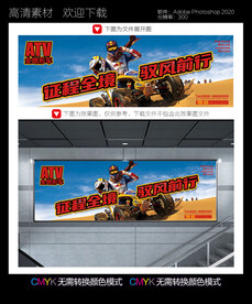 全地形车