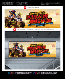 全地形车