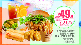 汉堡套餐