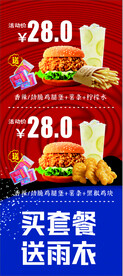 汉堡套餐