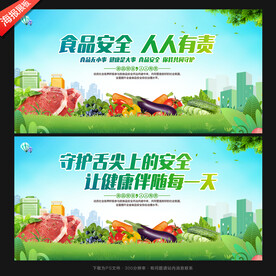 食品安全标语