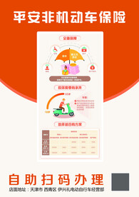 机动车保险单页