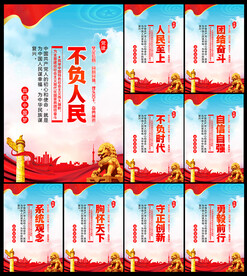 党建标语