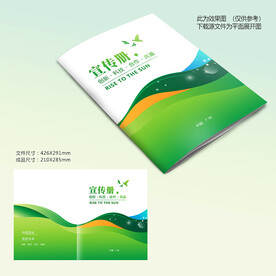 绿色封面设计