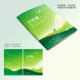 绿色画册封面