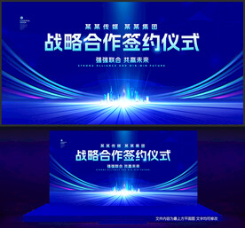签约仪式