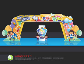 幼儿园开学拱门