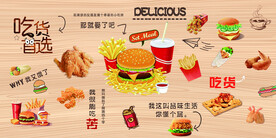 汉堡炸鸡店背景墙