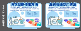 洗衣凝珠