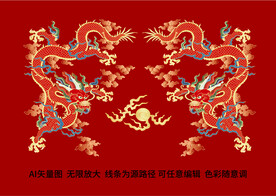 双龙送福