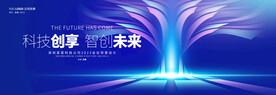 科技未来成长树背景板