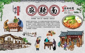麻辣面