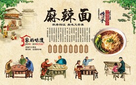 麻辣面