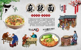 麻辣面 