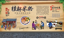 桂林米粉