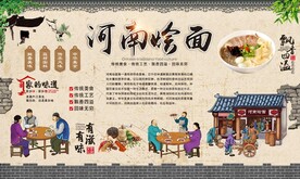 河南烩面 