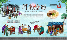 河南烩面 