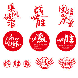 激励标语设计