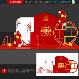 订婚宴