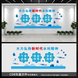水利文化墙