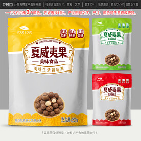 夏威夷果包装设计