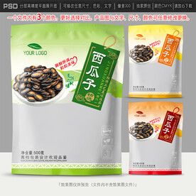 西瓜子包装设计
