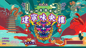 潮玩背景